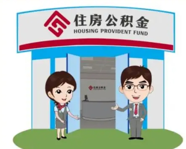 朔州公积金怎么退出来在哪里退（怎样退公积金）
